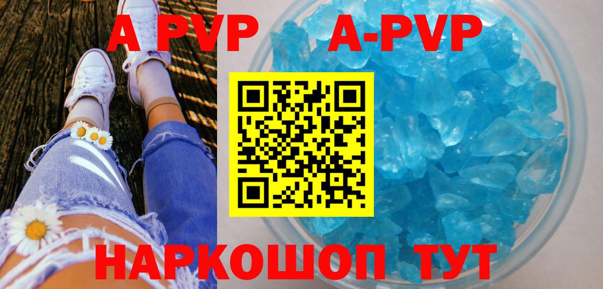 A-PVP крисы CK  Вход с VPN  продажа наркотиков  А ПВП СК КРИС  Альфа ПВП СК КРИС  Белово 