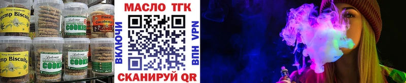 Печенье с ТГК марихуана Белово