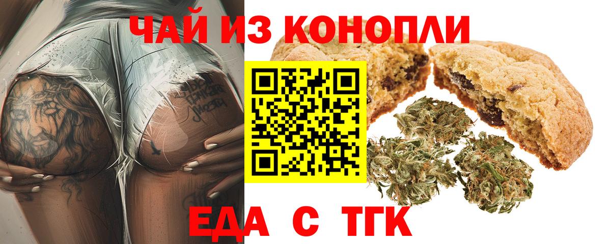 Белово  Cannafood марихуана  Вход с VPN 