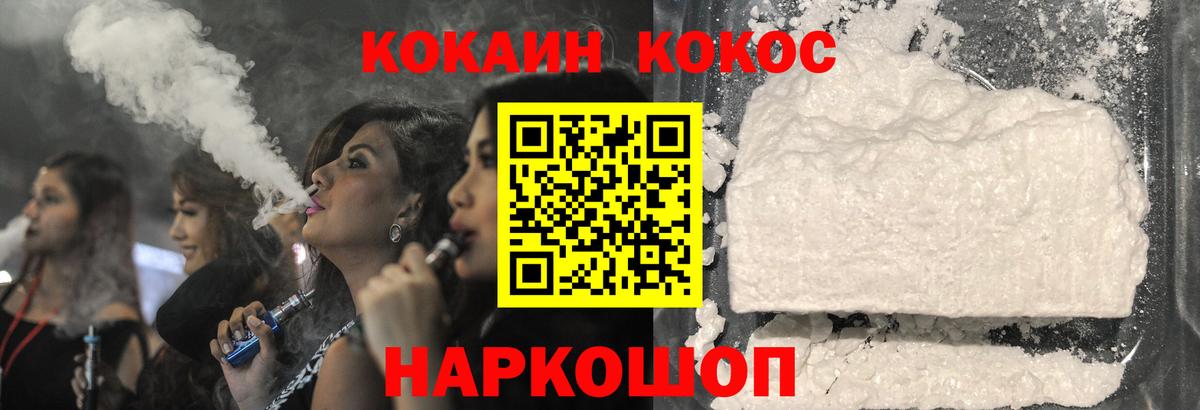 Кокаин  COCAIN VHQ  Белово  Cocaine Fish Scale 