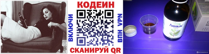Кодеин Purple Drank  Белово 