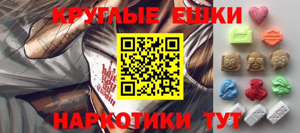 ЭКСТАЗИ MDMA Белово