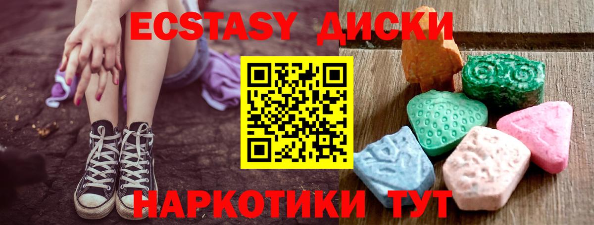 Белово  Ecstasy 280мг  Вход с VPN  Ecstasy Punisher 