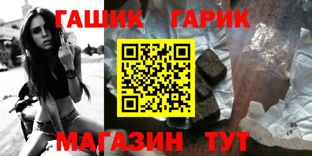 Белово  ГАШ Изолятор  Гашиш  Вход с VPN  ГАШ hashish 