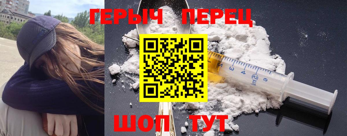 ГЕРОИН VHQ  Вход с VPN  Белово 