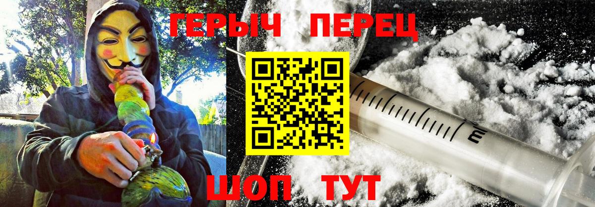 Героин герыч Белово