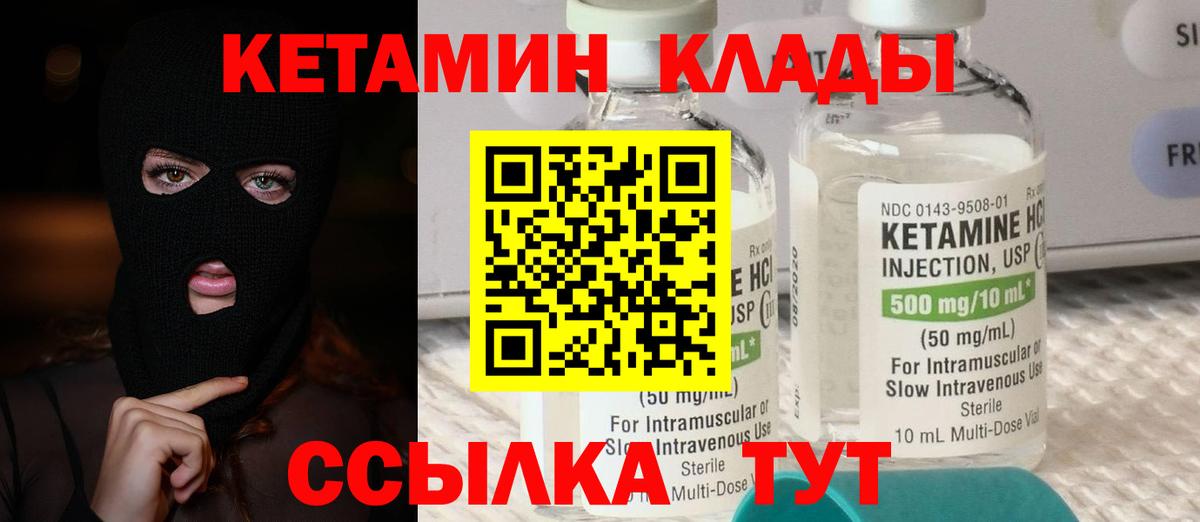 MEGA ссылки  Белово  КЕТАМИН VHQ  Кетамин ketamine 