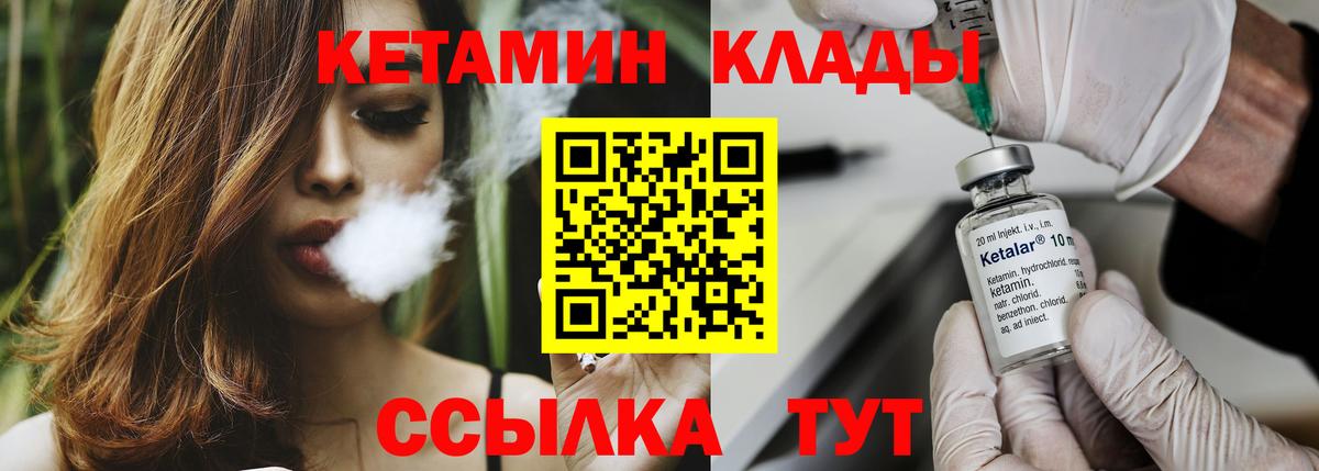 КЕТАМИН VHQ Белово