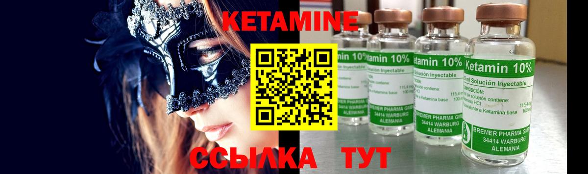 Кетамин VHQ  Вход с VPN  кракен ТОР  Белово 