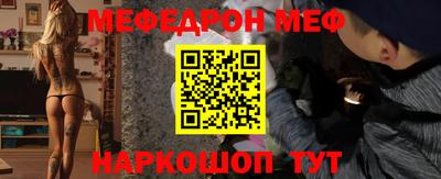 меф Аргун