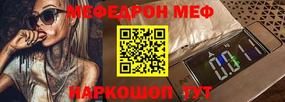 меф Аргун