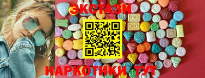 экстази Апшеронск