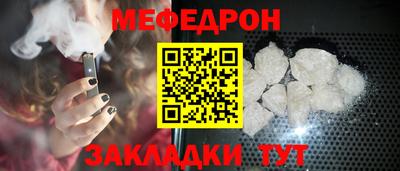 мяу мяу кристалл Апрелевка