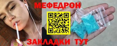 мяу мяу кристалл Апрелевка