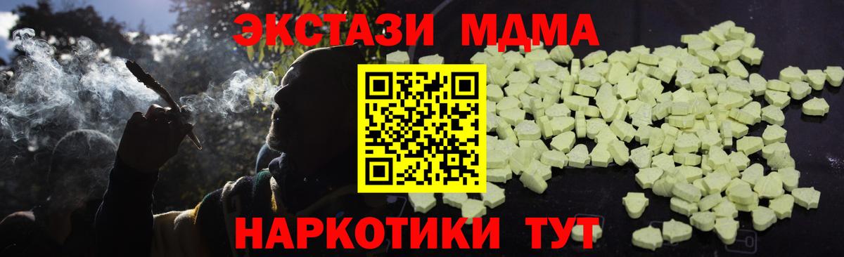 Белово  MDMA crystal  MDMA  MDMA молли  Вход с VPN 