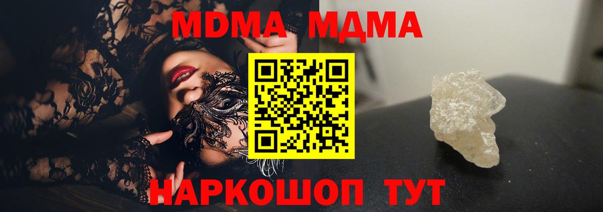 MDMA Molly  МДМА кристаллы  MDMA  Белово 