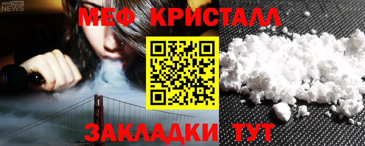 МЕФ кристаллы  Меф  МЯУ-МЯУ  Белово  купить закладку  Вход с VPN  Меф мяу мяу 