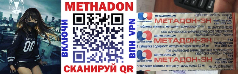 Метадон methadone  Белово 