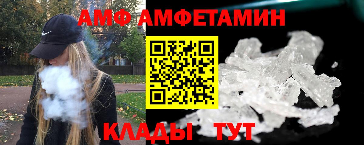 МЕТАМФЕТАМИН витя Белово