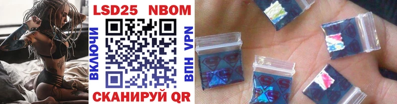 Марки 25I-NBOMe 1,8мг  цена наркотик  Белово 