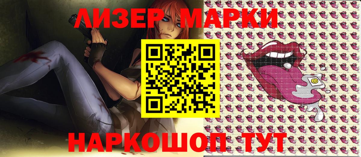 Марки 25I-NBOMe 1,5мг Белово