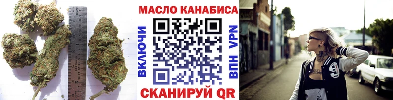 ТГК THC oil  Белово 