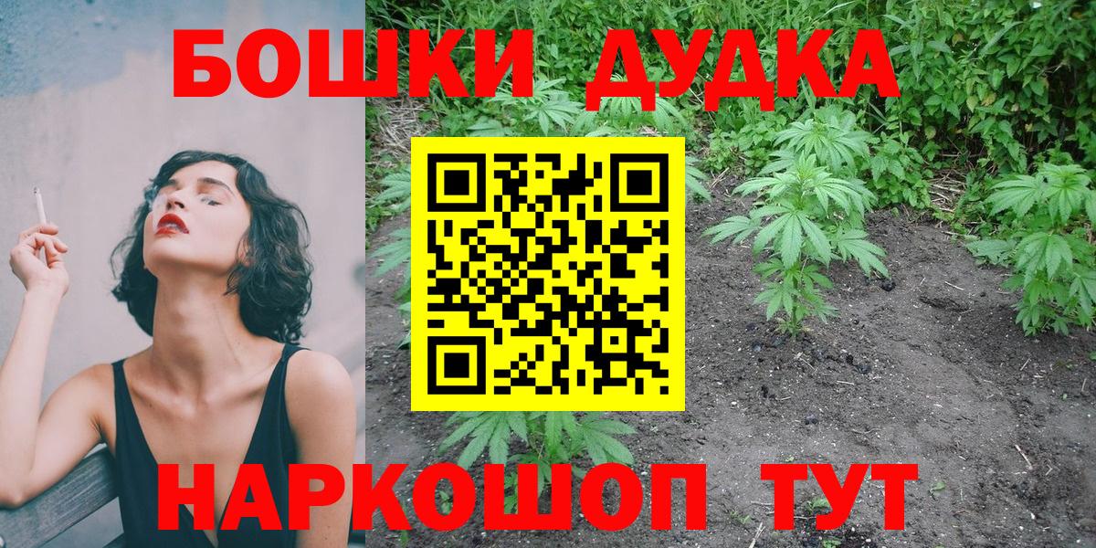 Бошки Шишки White Widow Белово